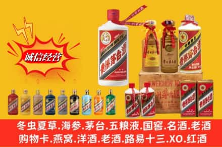 桂林市资源鉴定高价回收贵州茅台酒